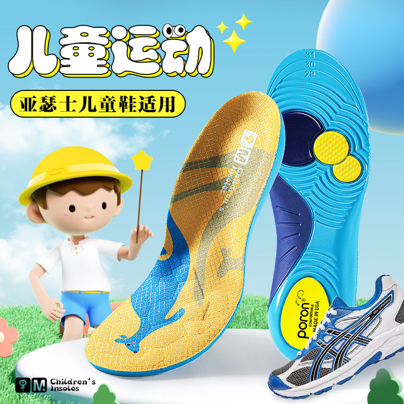 适配asics/亚瑟士儿童鞋垫小孩专用足弓支撑运动减震透气可裁剪