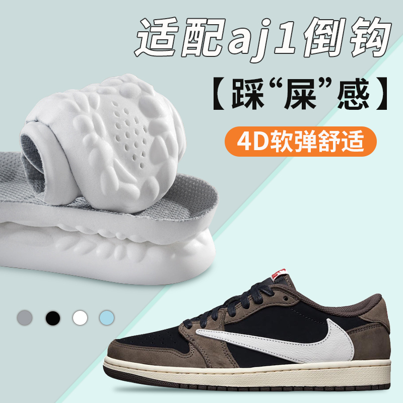 踩屎感鞋垫减震内增高
