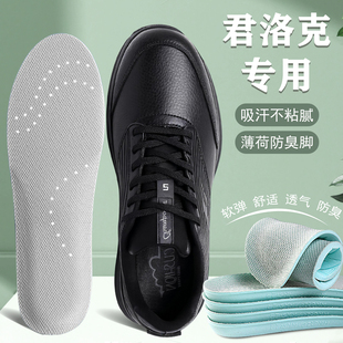 适配君洛克专用鞋垫蜘蛛作训鞋执勤训练鞋飞鱼高帮适用高弹减震