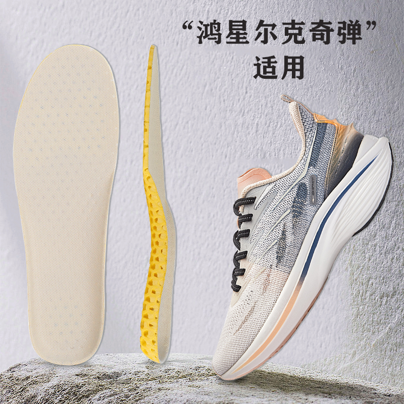 鸿星尔克奇弹鞋垫运动减震透气