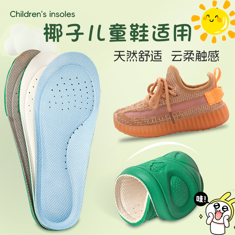 适配椰子儿童鞋垫yeezy350阿迪童鞋小孩专用运动减震透气防臭吸汗