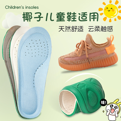适配椰子儿童鞋垫yeezy350阿迪童鞋小孩专用运动减震透气防臭吸汗