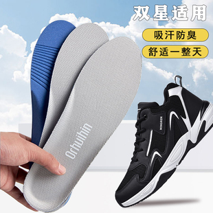 适配双星鞋垫男款男跑步鞋网鞋运动专用软弹减震透气吸汗防臭舒适