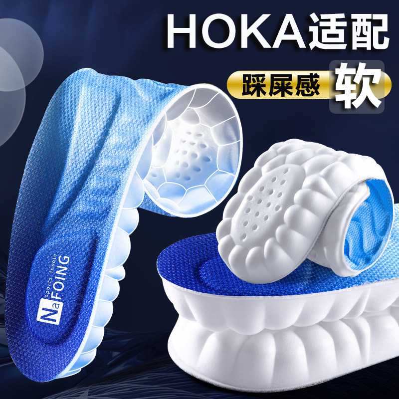 HOKA鞋垫踩屎感运动减震图片