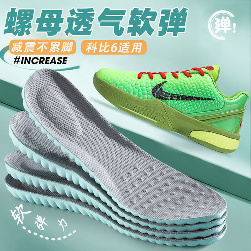 适配Kobe科比6鞋垫青蜂侠耐克篮球运动专用气垫减震透气吸汗防臭