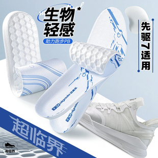 适配先驱7鞋垫篮球超临界运动专用欧文先驱1代tpu碳化竞技版透气