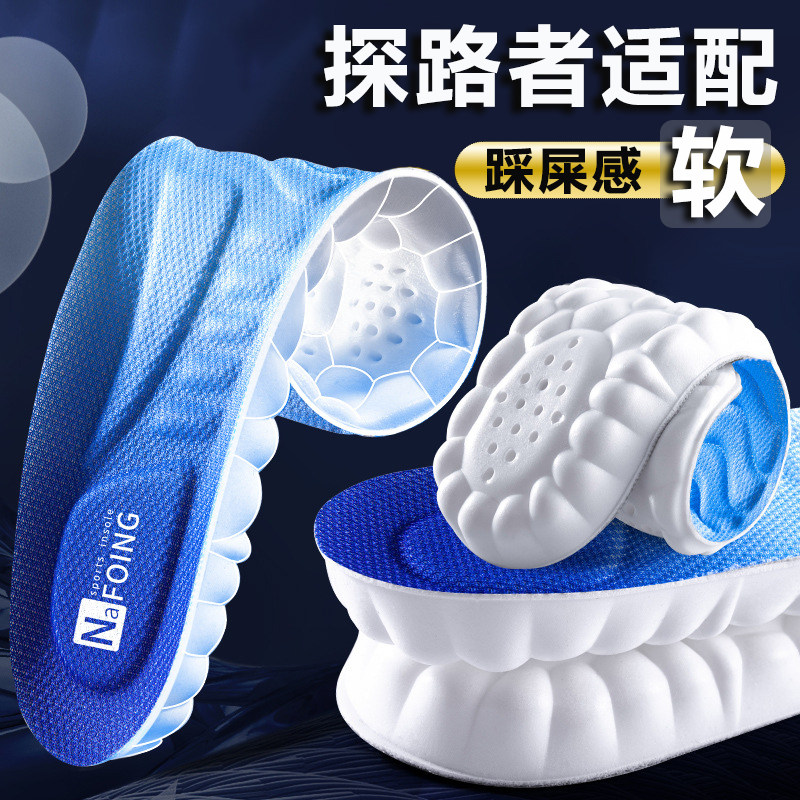 探路者鞋垫踩屎感软弹舒适图片