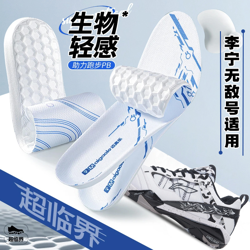 适配李宁无敌号鞋垫2pro ACE羽毛球鞋运动专用超临界减震防臭透气