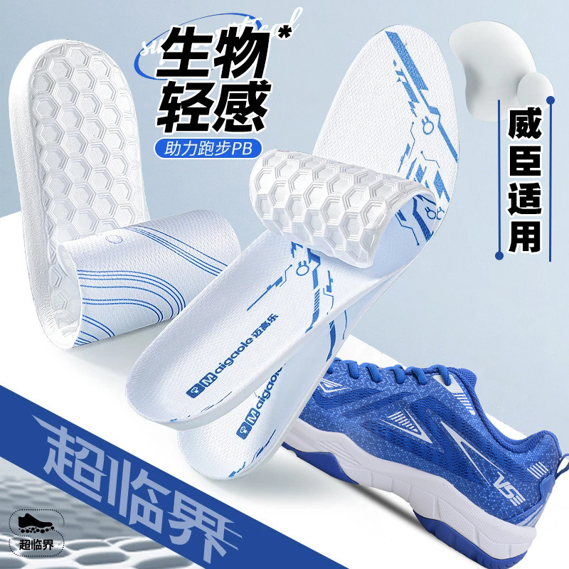 适配vs威臣羽毛球鞋垫VenSon羽毛球鞋专用醒超临界减震TPU支撑