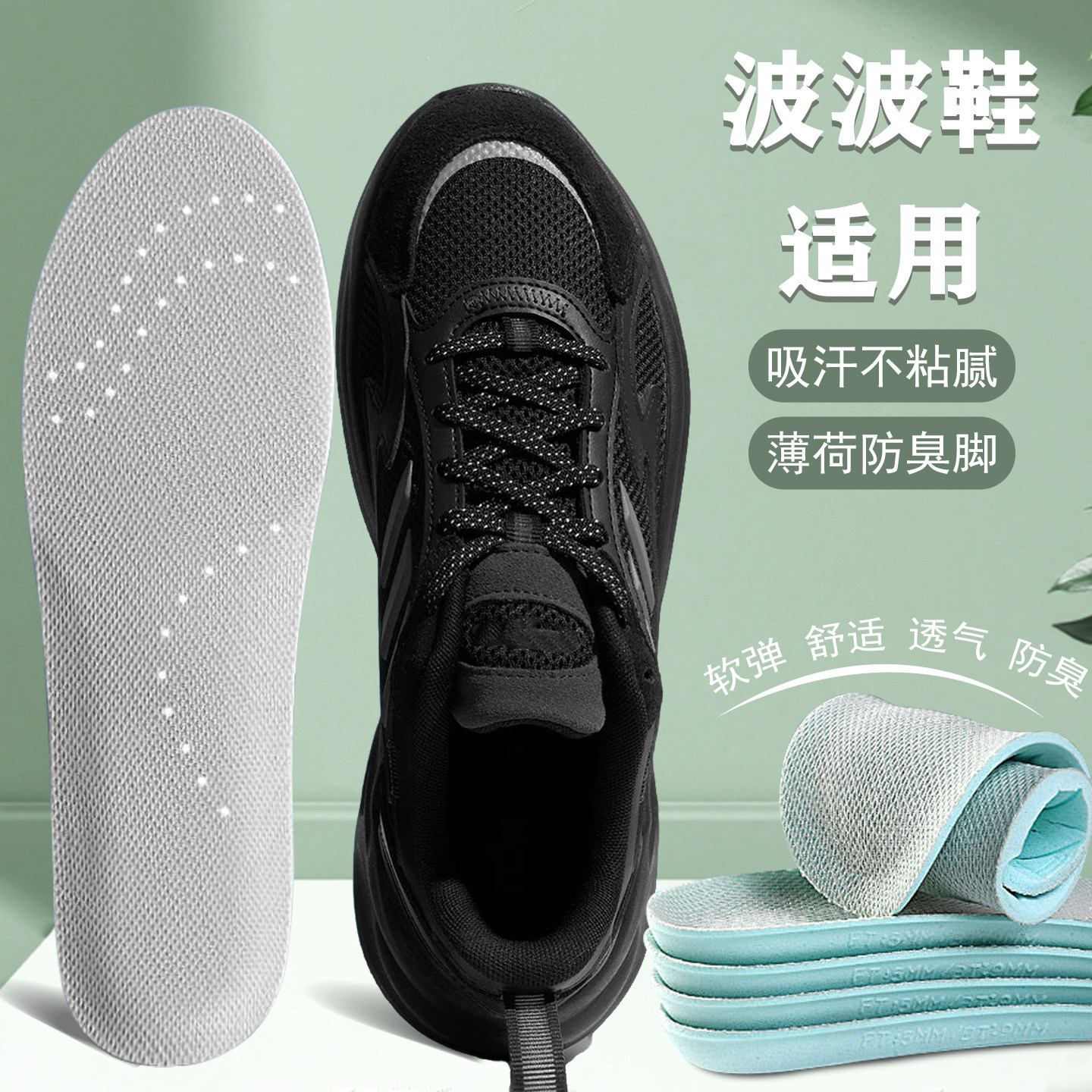 适配adidas阿迪达斯OZWAVE专用鞋垫波波鞋老爹鞋适用软弹舒适透气