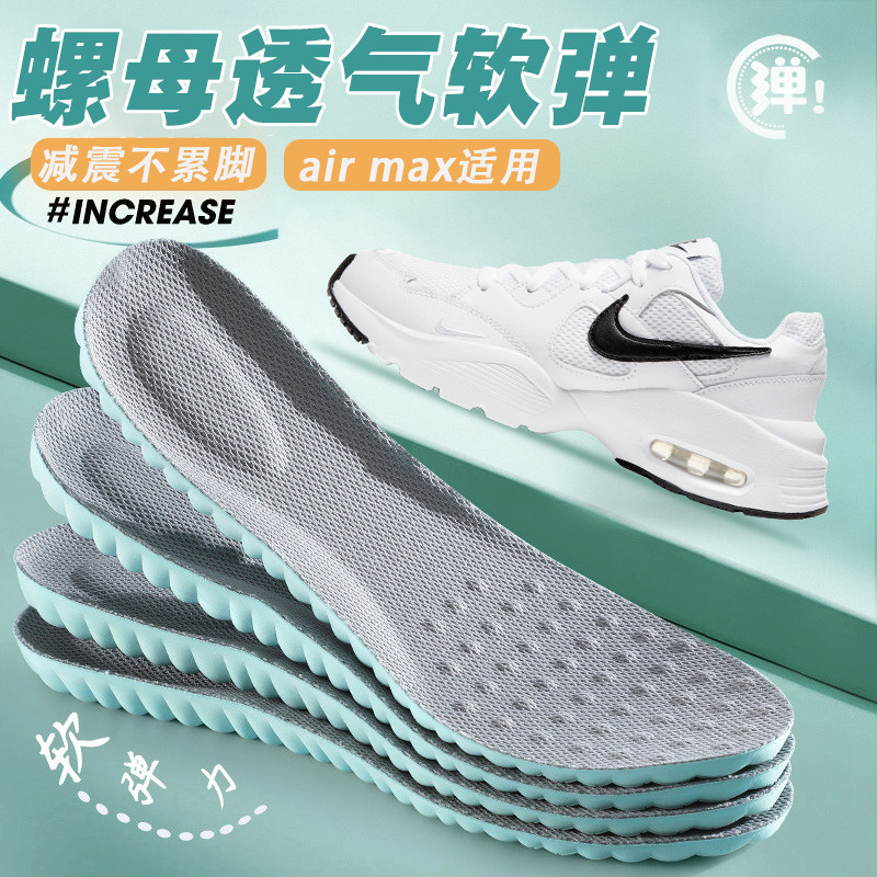 适配耐克air max鞋垫nike airmax1皮蓬运动专用气垫减震透气吸汗