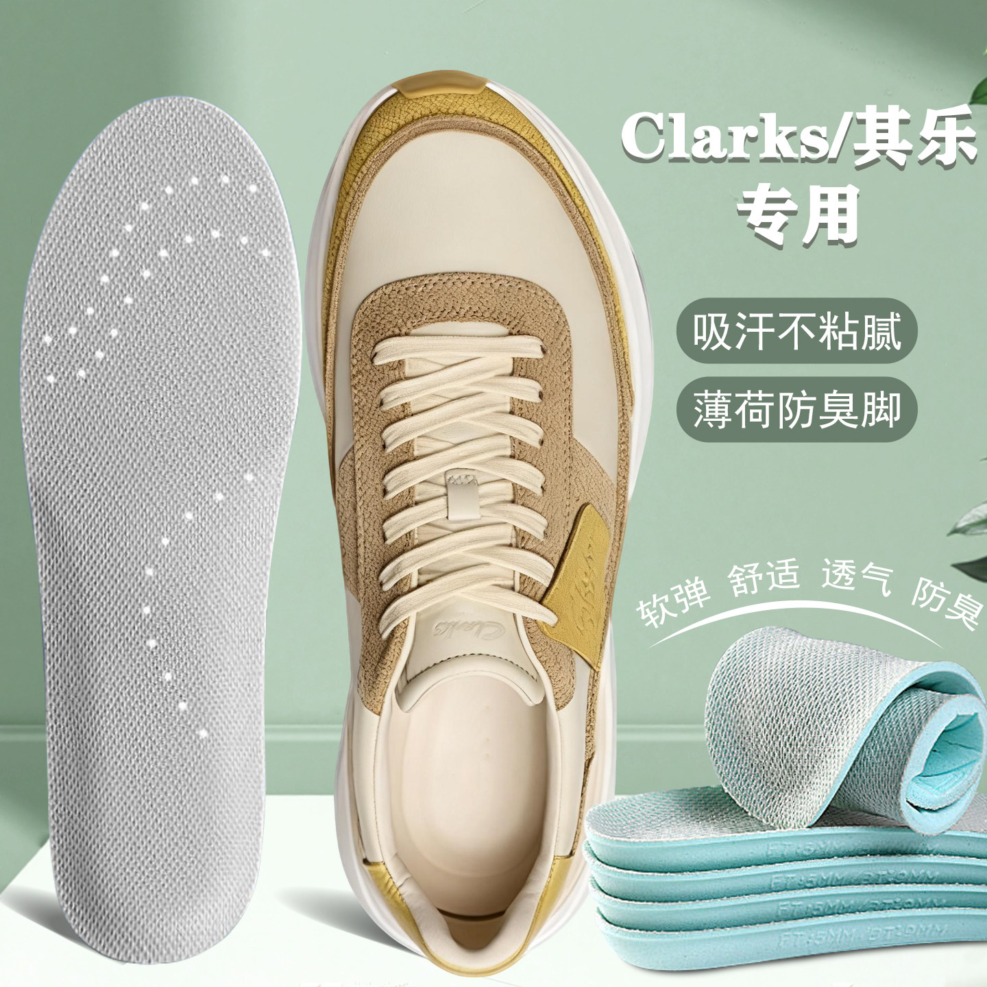 适配clarks/其乐休闲运动专用鞋垫三瓣鞋Trigenic2板鞋吸汗透气