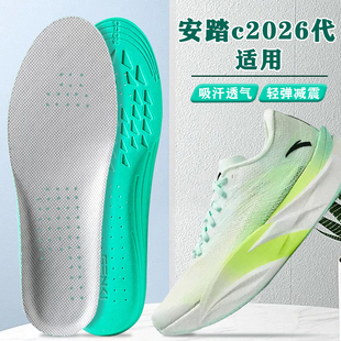 适配安踏c2026鞋垫6代c202 6跑鞋跑步专用运动减震防臭透气舒适