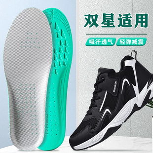 适配双星鞋垫八超专用男款运动跑步高弹减震吸汗女防臭超软透气