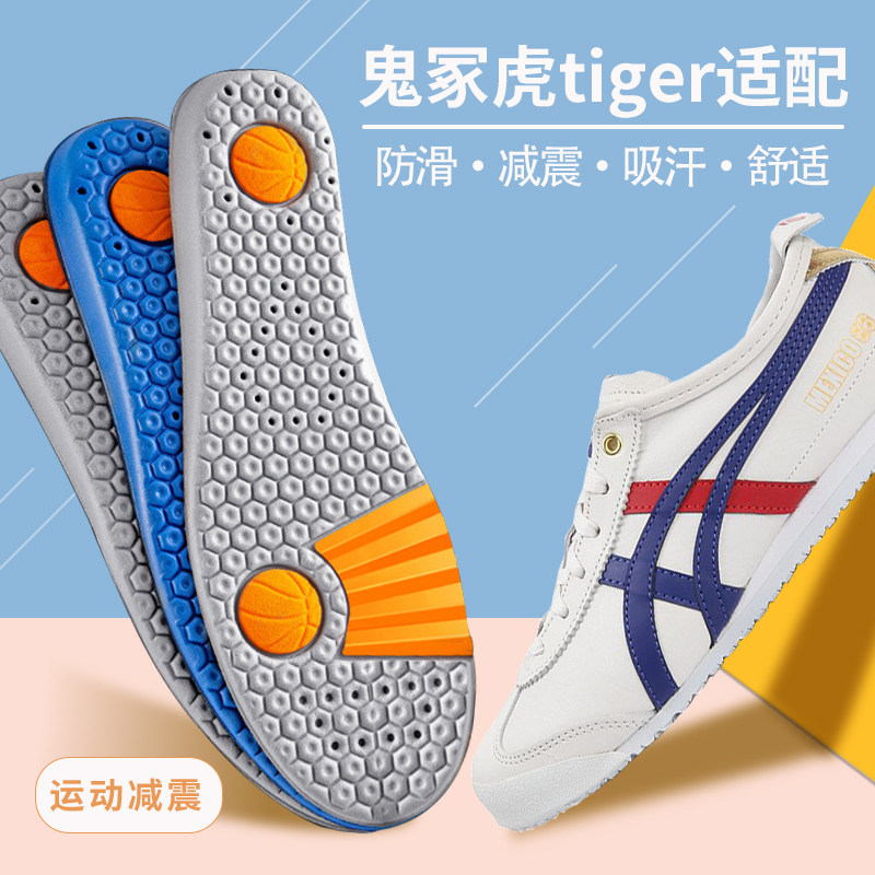 透气鞋垫帆布鞋减震亚瑟士