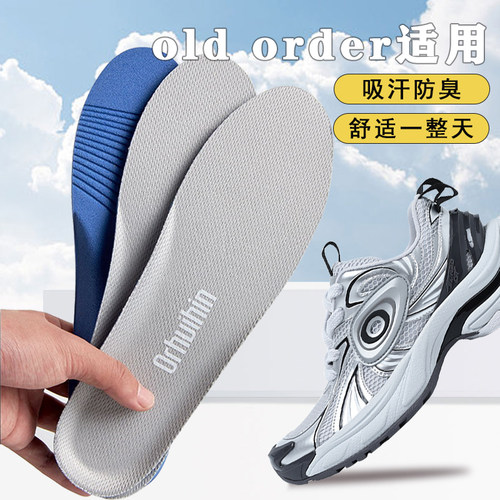 适配old order鞋垫涡轮鞋老爹鞋运动软弹减震透气吸汗防臭舒适