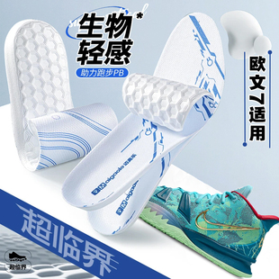 适配Kyrie欧文7鞋垫鞋垫七数学公式耐克篮球运动专用超临界减震