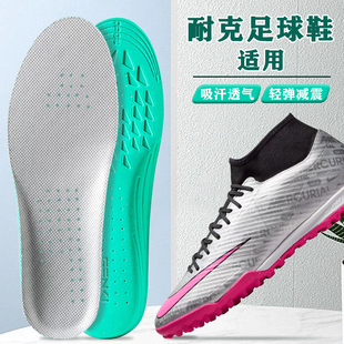 适配耐克足球专用鞋垫nike足球鞋刺客gx2传奇跑鞋专用减震防臭