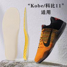 适配科比11鞋垫夏季专用Kobe篮球鞋运动高弹减震透气吸汗防臭舒适