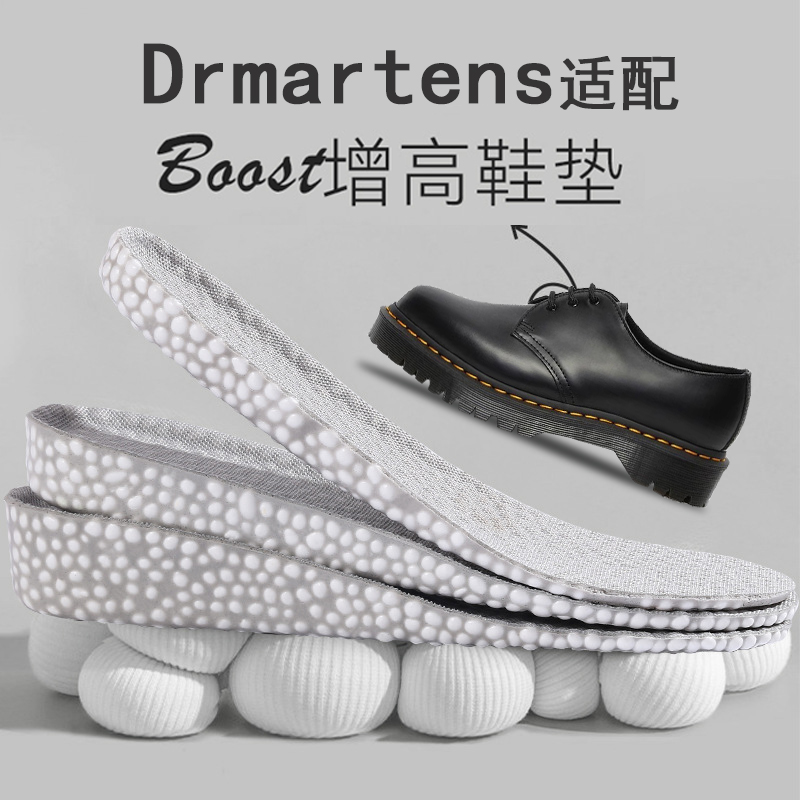 适配drmartens/鞋垫马丁靴1460软底内增高减震防臭透气/舒适增高