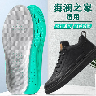 板鞋 垫圆头休闲皮鞋 专用男减震吸汗防臭女透气 海澜之家鞋 适配HLA