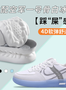 踩屎感鞋垫4d超软防臭