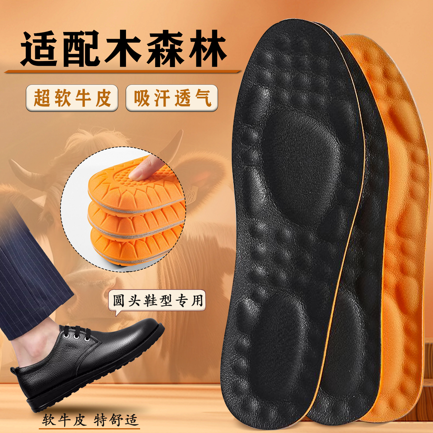 适配木森林鞋垫圆头休闲皮鞋专用乳胶牛皮真皮防臭透气舒适防滑