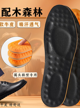 适配木森林鞋垫圆头休闲皮鞋专用乳胶牛皮真皮防臭透气舒适防滑