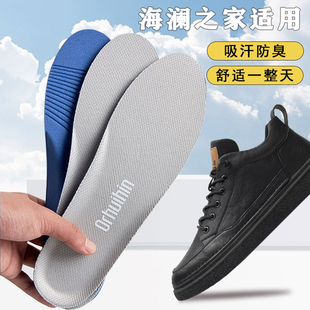 休闲皮鞋 垫板鞋 运动软弹减震透气吸汗防臭舒适 海澜之家鞋 适配HLA