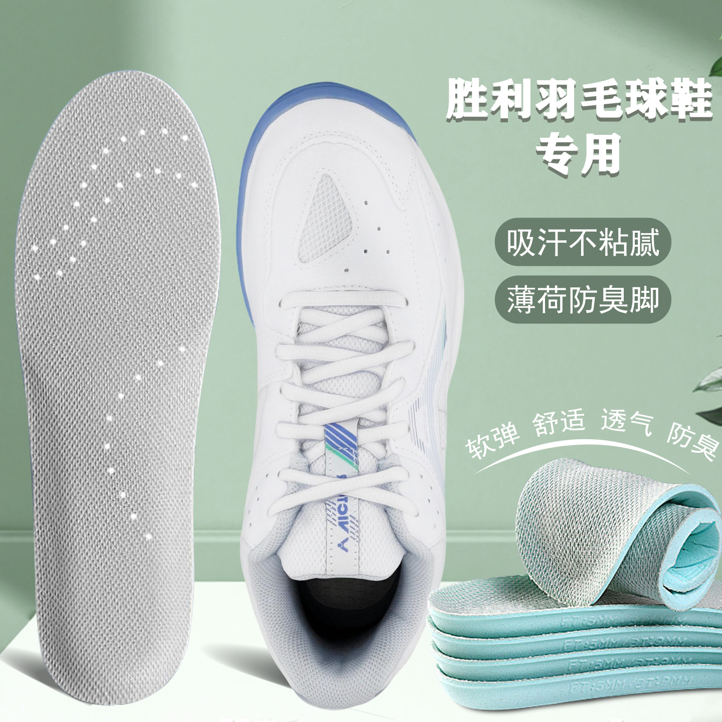 适配victor/胜利羽毛球专用鞋垫维克多羽毛球鞋宽楦高弹减震xd11