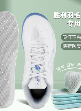 适配victor/胜利羽毛球专用鞋垫维克多羽毛球鞋宽楦高弹减震xd11