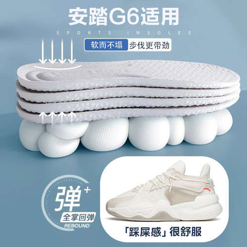 减震鞋垫透气吸汗缓震
