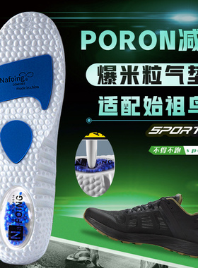 适配始祖鸟鞋垫gtx norvan sl ld3 zoom气垫运动高弹减震透气吸汗