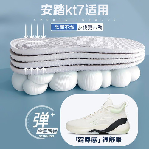 安踏kt7鞋垫low汤普森科技篮球