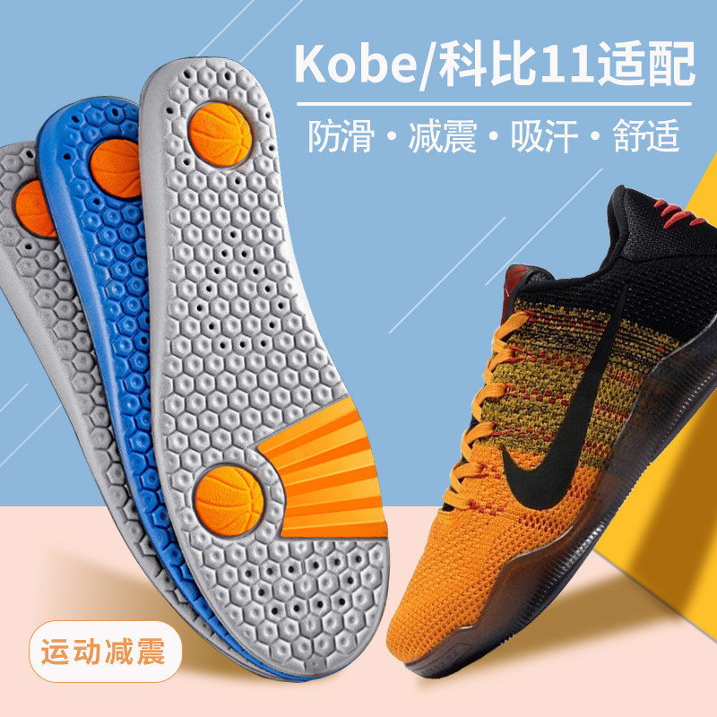 适配科比11鞋垫篮球鞋专用kobe黑金全明星高弹减震透气吸汗防臭软