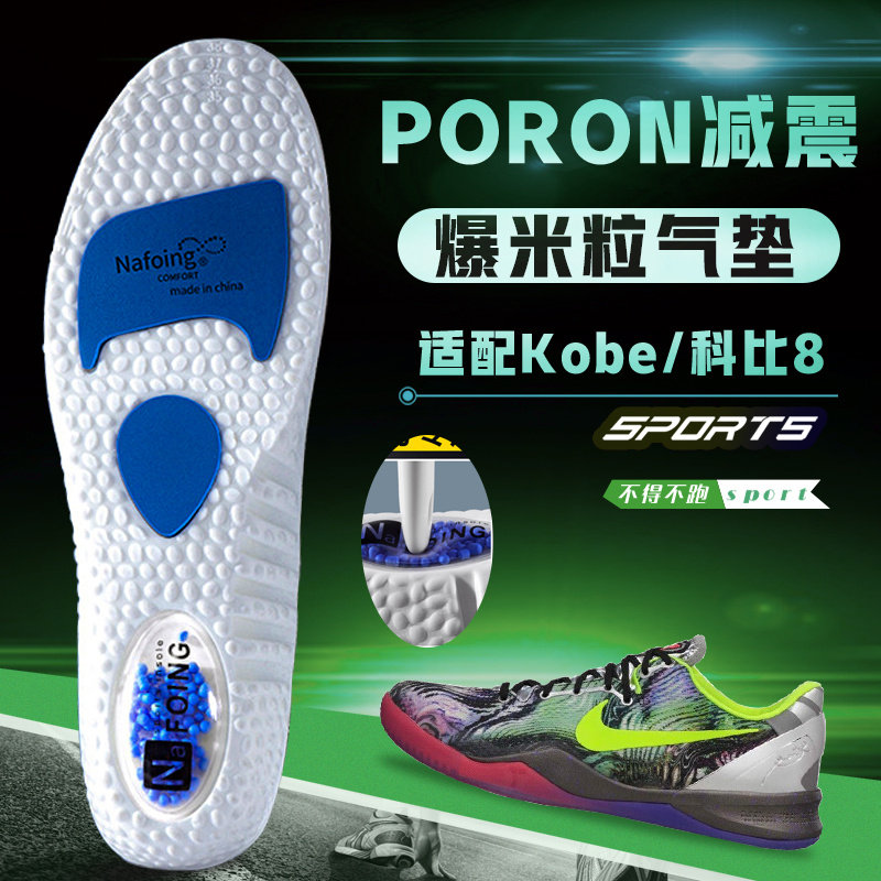 科比8鞋垫zoom气垫运动高弹