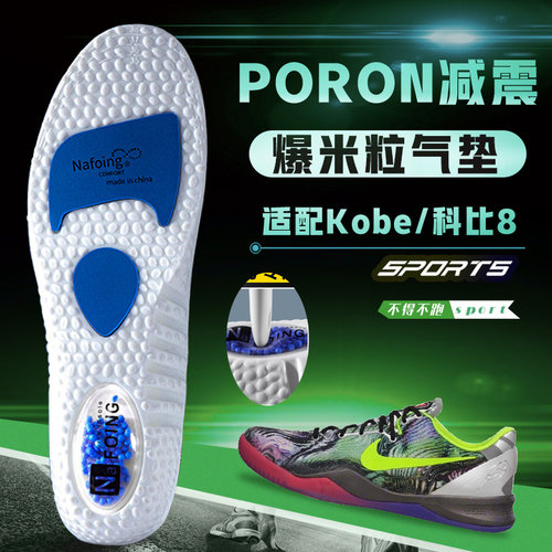 科比8鞋垫zoom气垫运动高弹