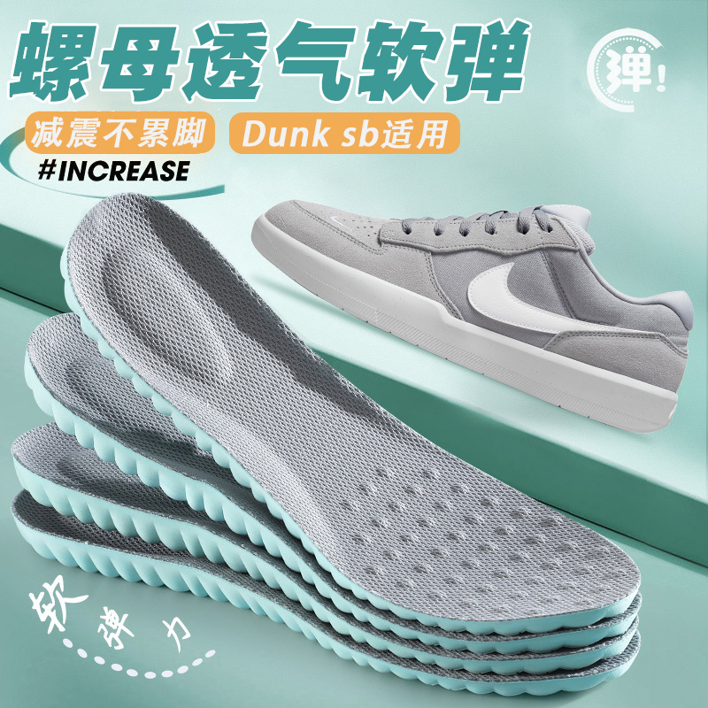 适配耐克dunk sb鞋垫nike熊猫空军aj板鞋专用减震透气软底舒适