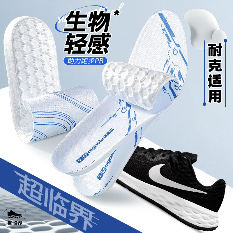 适配耐克篮球鞋垫运动气垫减震nike男运动专用超临界减震防臭透气
