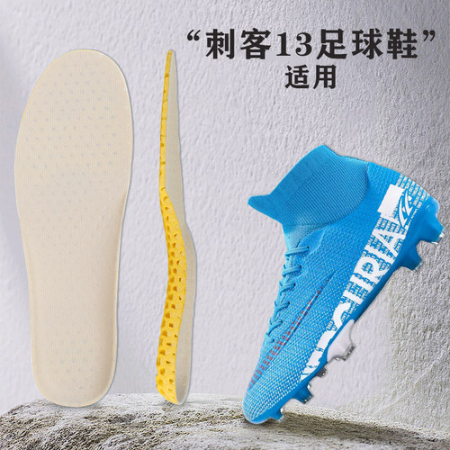 耐克刺客13足球鞋鞋垫运动减震