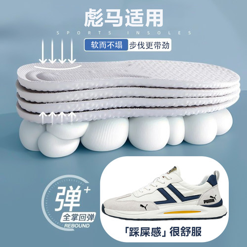 柔软舒适鞋垫运动减震透气