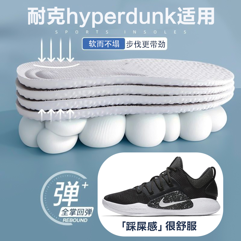 适配Nike耐克hyperdunk鞋垫X Low EP HD2018篮球运动减震吸汗防臭