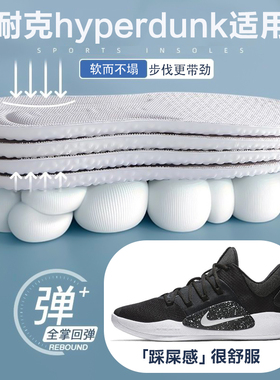 适配Nike耐克hyperdunk鞋垫X Low EP HD2018篮球运动减震吸汗防臭