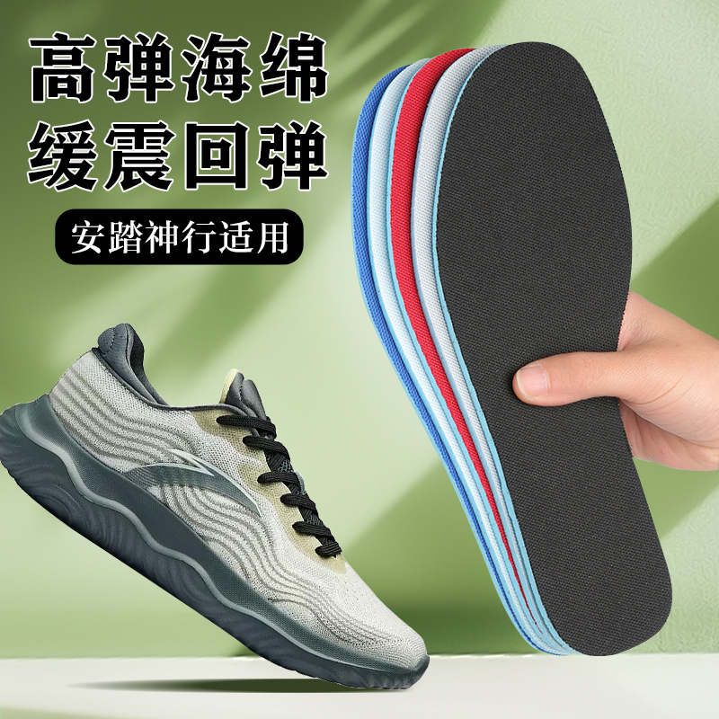 适配安踏神行鞋垫4 5 6 7pro跑步运动减震吸汗防臭透气艾草除臭