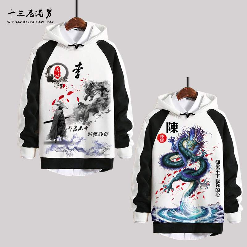 中国风百家姓连帽卫衣个性创意定制文字汉字姓氏衣服男女情侣外套