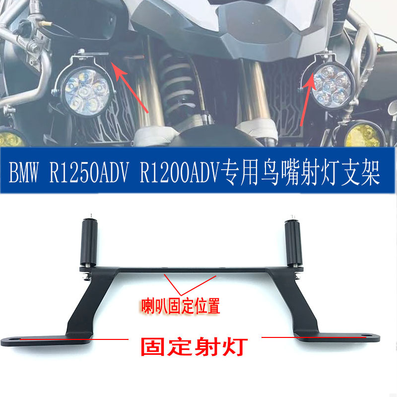 适用宝马改装件鸟嘴支架