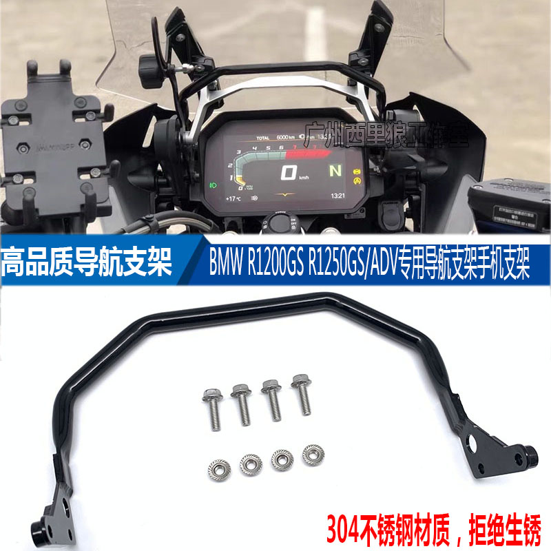 适用宝马水鸟r1200gs改装