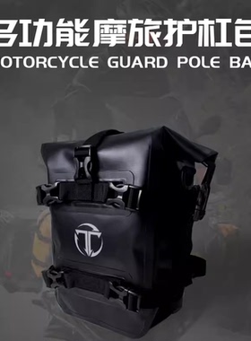 摩托车防水护杠包 宝马R1300GSADV R1250GS ADV边包挂包快拆尾包