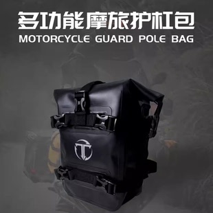 摩托车防水护杠包 宝马R1300GSADV R1250GS ADV边包挂包快拆尾包
