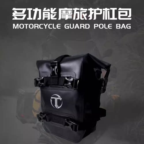 摩托车防水护杠包 宝马R1300GSADV R1250GS ADV边包挂包快拆尾包